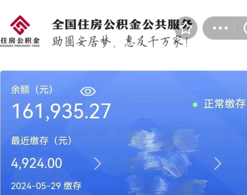 鹤壁在职公积金已封存怎么取（在职公积金封存后怎么提取）